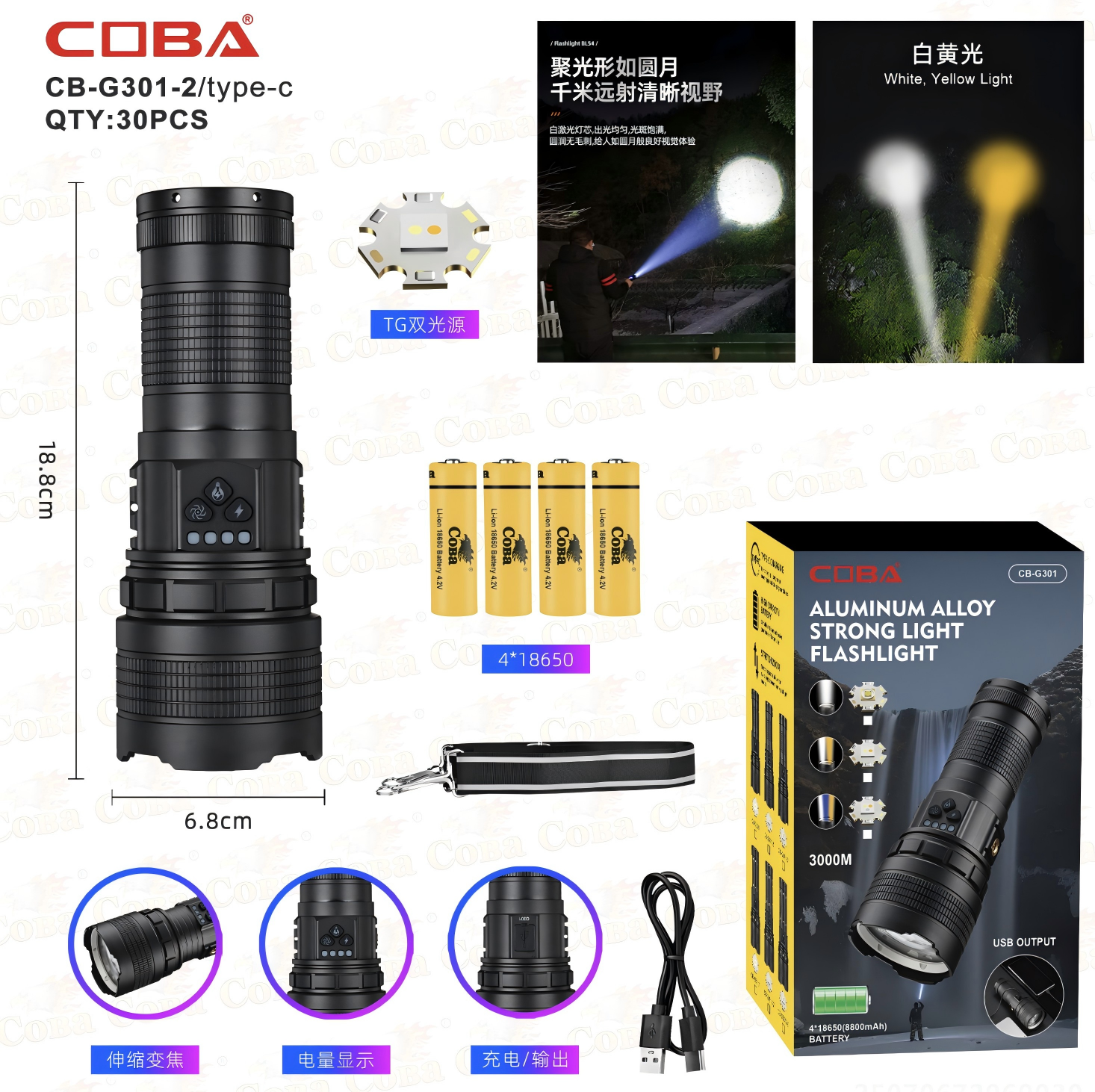چراغ قوه COBA CB-G301 برد نور 3000 متر